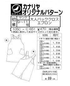 楽天市場 エプロン 型紙の通販
