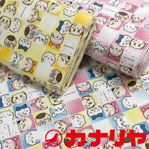 キャラクター ちいかわ ブロック柄 普通地 中厚地 オックス プリント 綿 生地【メール便配送1.5mまで】 30cm(数量3)以上10cm単位からご注文ください。 入園入学準備 レッスンバッグ 巾着 体