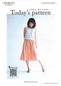 カナリヤ 型紙 パターン Today's pattern カットパターン フレアギャザースカート【単品のみネコポス可】