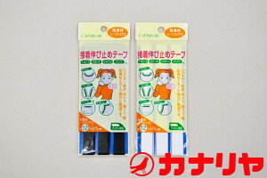 n Ji ڒLю~߃e[v@ʒnn[toCAXy12mm×5mz Lve