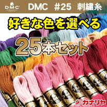 楽天市場】dmc 刺繍糸 25番 セットの通販