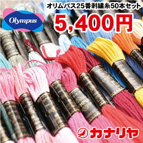 楽天市場】刺繍糸 セット オリンパスの通販