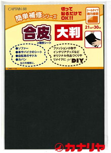 Ji  Cpi ̕Ce[v 唻y21cm×30cmz S3F Lve CAPTAIN yA V[g V[ j  C  v  \t@[  oCN ] Th Jo ΂ 