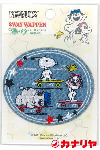 シール アイロン 接着 スヌーピー ブラザーズ ワッペン スケート ボード SNOOPY PEANUTS カナリヤ 手芸 ハンドメイド リメイク 洋裁 簡単 入学 入園 キャラクター ウッドストック