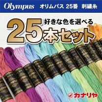 楽天市場】刺繍糸 セット オリンパスの通販
