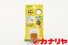 カナリヤ ソーイング用品 レザー指ぬき クロバー