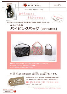型紙 クラフト 手芸用品 バッグ 手芸用品 クラフトの通販 価格比較 価格 Com