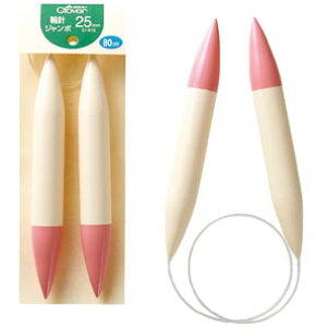 カナリヤ クロバー 輪針 長80cm ジャンボ <25 mm> 編み針