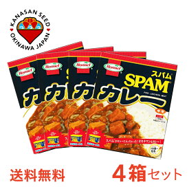 SPAM　スパムカレー　4箱