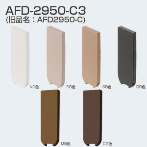 Ag AFD-2950-C3(AFD-2950-CE،pJo[) DB / CB / SB / NC / DG / MB