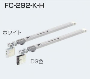 Ag FC-292-K-H(HRV[Y \tgN[Y㕔݂ ㉺O㒲t) DGF / zCg