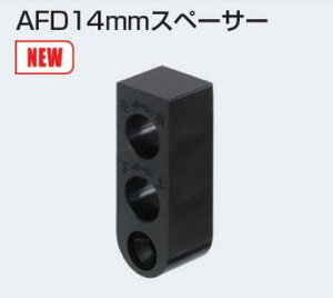Ag AFD-2950-C14(AFD14mmXy[T[EAFD-2950-CpXy[T[)