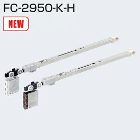 アトム FC-2950-K-H(ソフトクローズ上部吊り車) 茶 / 白