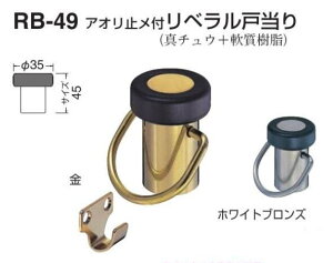 VN} hAXgbp[ RB-49 x˓ AI~ߕt TCY45 zCguY /  / 哿