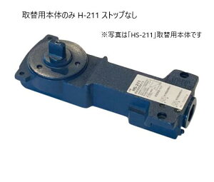 NEWSTAR tAqW H-211֗p{̂̂ XgbvȂ S݂莩RJ O120°J ʃhAp j[X^[ H211