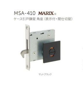 ۊ MARIX MSA-410 P[Xˊ pi\tEԎd؏jMARUKI }bgubN
