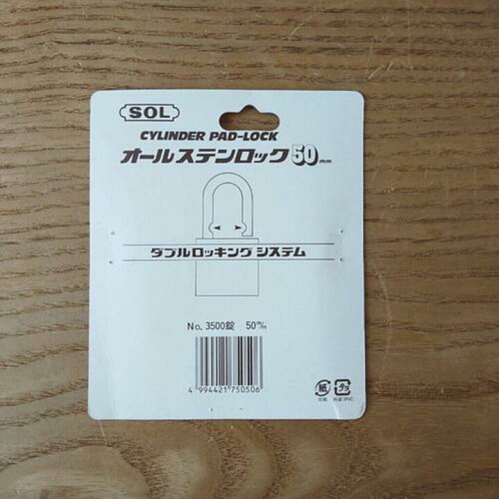 楽天市場】南京錠 SOL No.3500 オールステン ロック 50mm 鍵3本付 