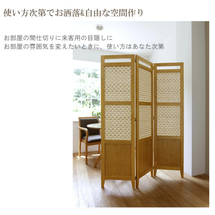 楽天市場】パーテーション スクリーン 衝立 間仕切り 3連 幅120cm 