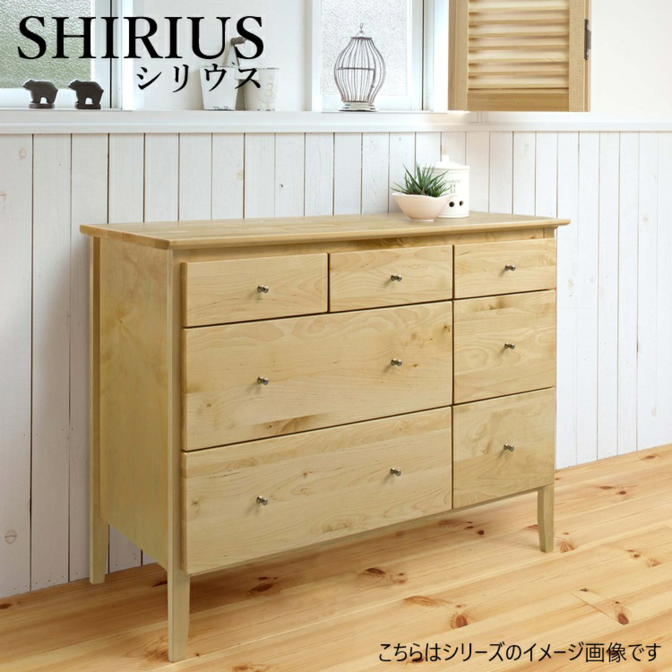 やさしい木の色合いが自慢のシリーズです