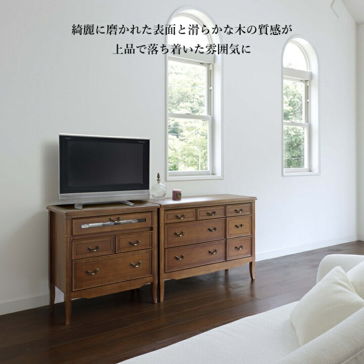 楽天市場】【開梱設置無料】 チェスト サポーレ 2317 木製 脚付き 幅 