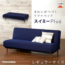 楽天市場】フランスベッド スイミー レギュラーサイズの通販