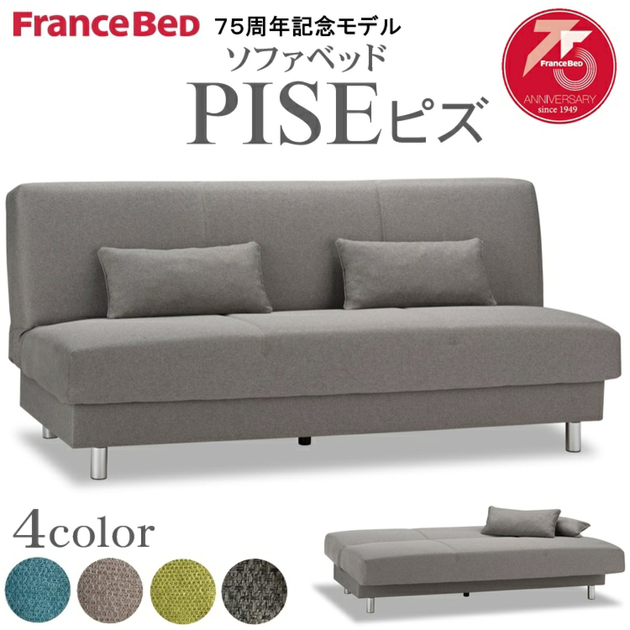 しっかり硬めのソファベッド　うれしい収納付き