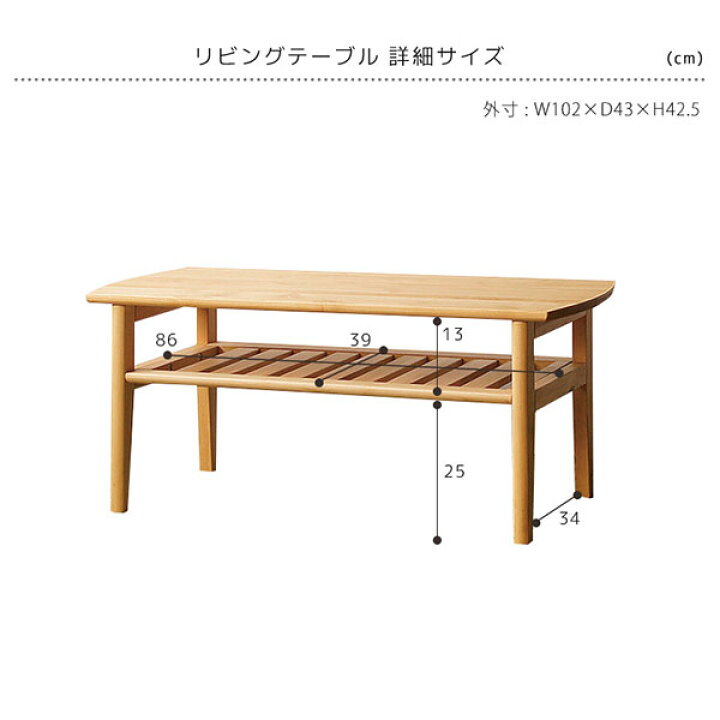 楽天市場】リビングテーブル 幅102cm センターテーブル おしゃれ ロー 