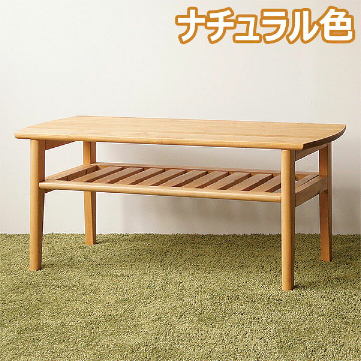 楽天市場】リビングテーブル 幅102cm センターテーブル おしゃれ ロー 