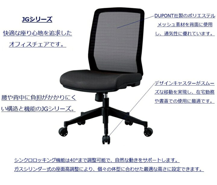 楽天市場】【コイズミ JG4 オフィスチェア】 肘なし エルゴノミック 