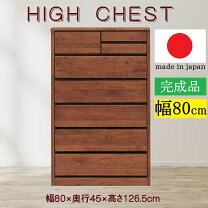 楽天市場】ティアラ ハイチェストの通販