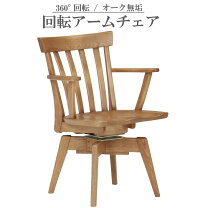 楽天市場】流木（イス・チェア｜インテリア・寝具・収納）の通販