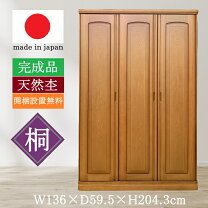 楽天市場】ナラ材 タンスの通販