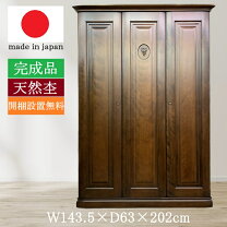 楽天市場】府中家具 洋服タンスの通販