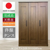 楽天市場】府中家具 洋服タンスの通販