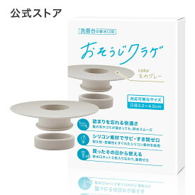 おそうじクラゲ シリコン製 洗面台用 ヘアキャッチャー 口径3.2〜4.5cm対応 排水口 ゴミ受け ネット交換式 お手入れ簡単 サビない 排水スムーズ 特許出願済