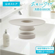 おそうじクラゲ ® シリコン製 洗面台用 ヘアキャッチャー 口径3.2〜4.5cm対応 排水口 ゴミ受け ネット交…