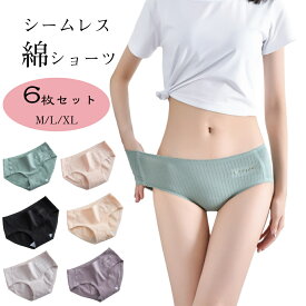 （6枚セット)綿 ショーツ レディース パンツレディース下着 クロッチ部分綿100%まとめ買い ショーツセット 綿パンツ シームレス パンツ 女性用下着 40代 50代 学生用 福袋 綿ショーツ コットンパンツ コットンショーツ