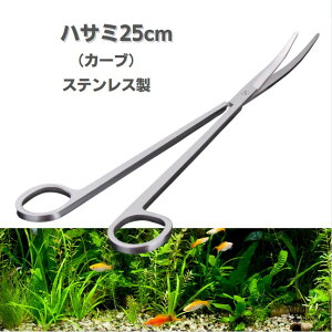 水草 ハサミの人気商品 通販 価格比較 価格 Com