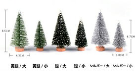 クリスマスツリー 3色2サイズ 2本 クリスマスオブジェ テラリウム フィギュア サンタクロース テラリウム コケリウム ジオラマ 箱庭 かわいい おしゃれ ワークショップパーツ 苔盆栽 苔玉 観葉植物 DIY