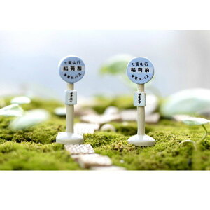 【5%引きクーポンあり】バス停標識建物模型苔テラリウムテラリウムフィギュアミニフィギュアコケリウム箱庭アクアリウムテラリウム水槽テラリウムキット