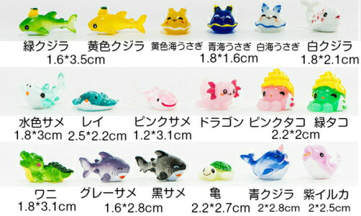 50円 人気No.1 海の生き物 さめ くじら いるか ワニ テラリウム フィギュア アクアリウム ハーバリウム コケリウム スノードーム 50円 人気No.1 海の生き物 さめ くじら いるか ワニ テラリウム フィギュア アクアリウム ハーバリウム コケリウム スノードーム