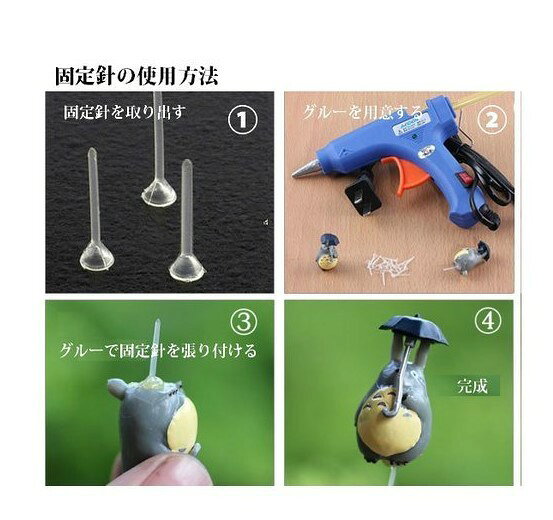 インテリア雑貨置物飾りテラリウムフィギュア固定針