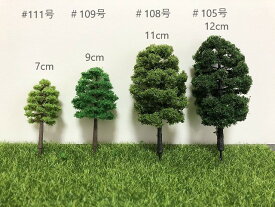 緑の木 高さ11cm #108号色 ジオラマ樹木 コレクション 箱庭 テラリウムフィギュア ミニチュア テラリウム苔 樹木 模型 苔盆栽