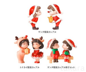 クリスマス カップル 2種 テラリウムフィギュア ミニ人形 人間 ミニチュア ミニフィギュア 苔テラリウム アクアリウム クリスマス オルゴール スノードーム おしゃれ 手作り クリスマスオブ
