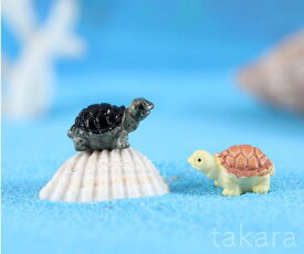 うみかめ 2色 亀 動物 水槽 テラリウムフィギュア ミニフィギュア ミニチュア 箱庭 イベント プレゼント 植木鉢 動物フィギュア