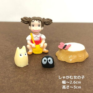 女の子ベージュネズミセット動物フィギュアテラリウムフィギュアミニフィギュアコケリウムジオラマ箱庭かわいいおしゃれワークショップパーツ苔盆栽苔玉観葉植物