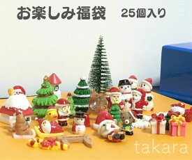 お楽しみ 福袋 クリスマス ミニ フィギュア ミニ クリスマス ツリー サンタクロース 雪だるま 雪 ミニチュア 置物 パーティグッズ プレゼント 苔テラリウム アクアリウム スノードーム プレゼント箱