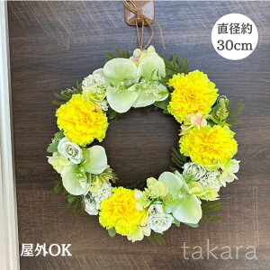 造花リース カーネーション コチョウラン イエロー リース 直径30cm 玄関 オールシーズン 屋外OK インテリア 誕生日 母の日 敬老の日 新築 ギフト プレゼント ドア 飾り ウェルカム バラ 店舗