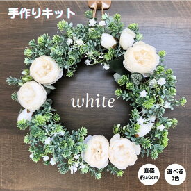 手作りキット【送料無料】バラ カスミソウ リース 直径30cm 玄関 ピンク ホワイト オレンジ オールシーズン 屋外OK インテリア 誕生日 母の日 敬老の日 新築 ギフト プレゼント ドア 飾り ウェルカム バラ 店舗