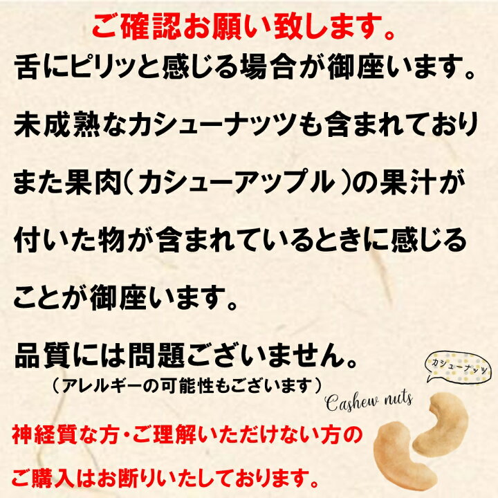 楽天市場 訳あり はねだし カシューナッツ 800ｇ 人気のしお味 訳あり商品の為 神経質な方 ご理解いただけない方 のご購入はお控えください 金山とまと